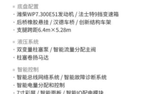 三一STC250E5-2汽车起重机，让你知道什么叫高性价比