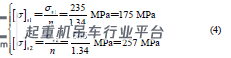 基于FEM的单臂塔式起重机模态及谐响应分析
