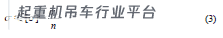 基于FEM的单臂塔式起重机模态及谐响应分析