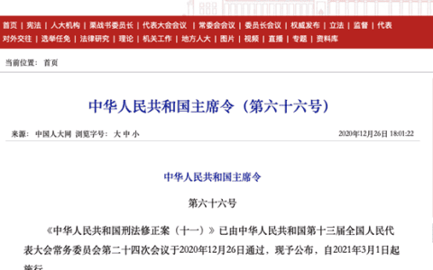 3月1日起正式执行！吊车超载作业、违规作业，处5年有期徒刑！