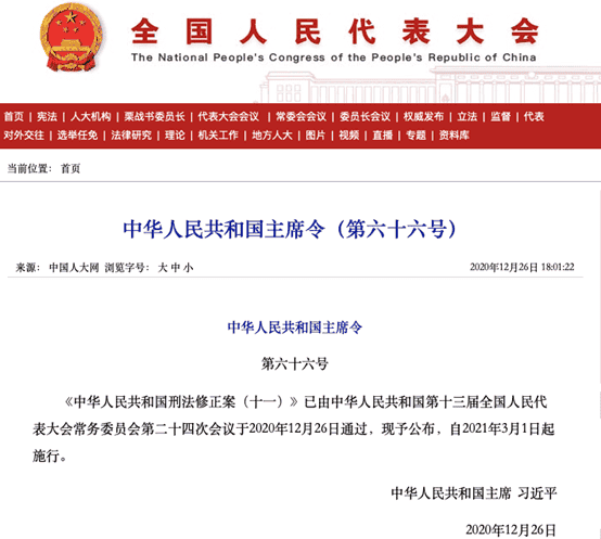 3月1日起正式执行！吊车超载作业、违规作业，处5年有期徒刑！