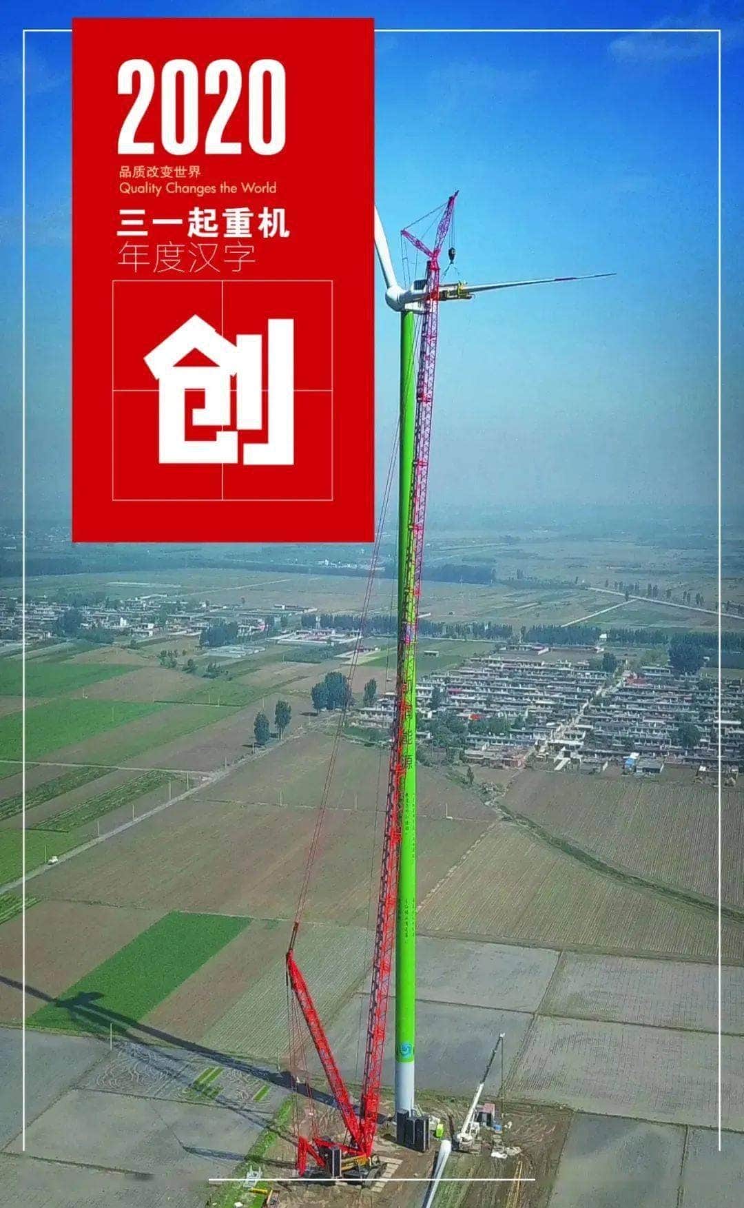 三一起重机2020年度关键字已生成!