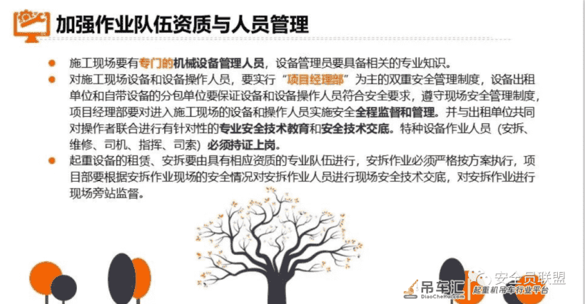 吸取血的教训 防范新的事故系列:起重机械伤害案例及事故分析