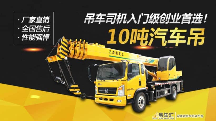 2021年吊车市场,赚钱需要重点出击?