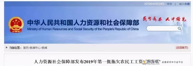 2021年这些工地不能去!最全拖欠工资“黑名单”曝光