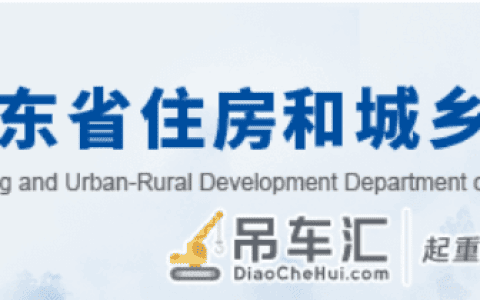 青岛尚冠起重机械安装租赁有限公司不具备安全生产条件被处罚
