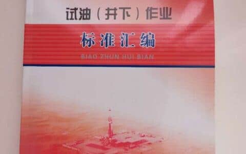 高危作业学习认识（7）——《吊装作业安全管理标准》