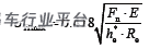 基于Ansys 起重机用鼓形齿联轴器有限元分析