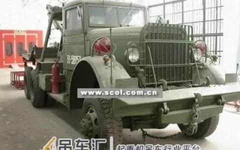 成都7436厂的参加过二战的“大梦天”吊车