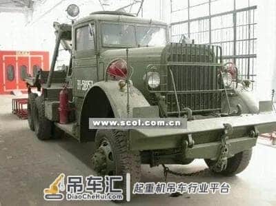 成都7436厂的参加过二战的“大梦天”吊车
