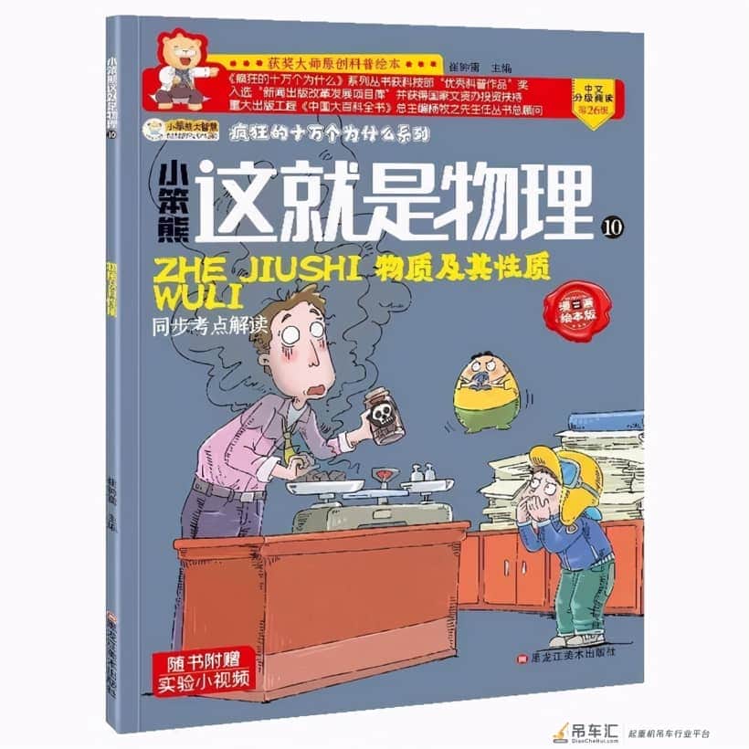 学好物理有多重要?小车掉进山沟,叫了一辆吊车帮忙,结果悲剧了