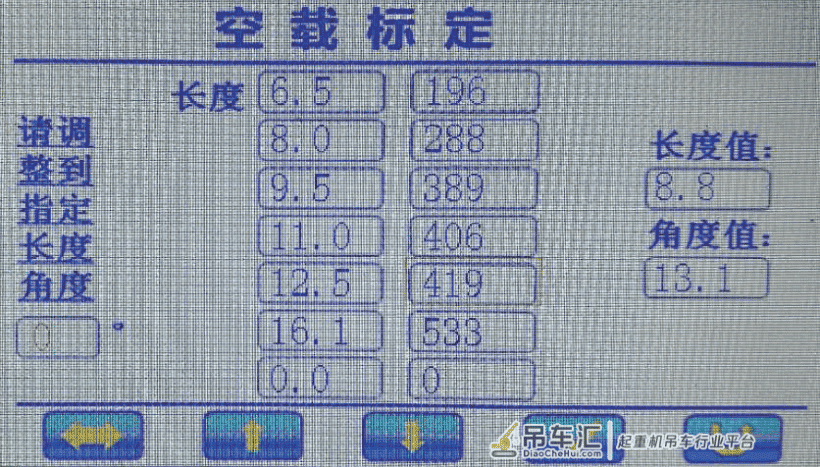 折臂式起重机力限器空载标定算法*