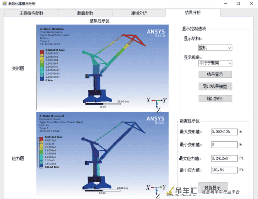 Ansys Workbench二次开发的门座起重机参数化设计