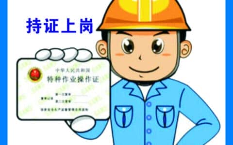 汽车吊证和塔吊证一样吗？怎么办理呢？
