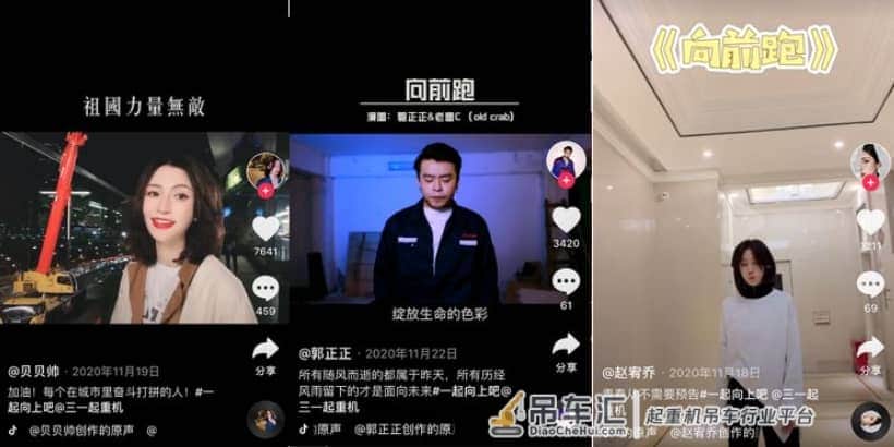 品牌营销如何出圈?三一起重机“一起向上吧”抖音话题曝光20亿