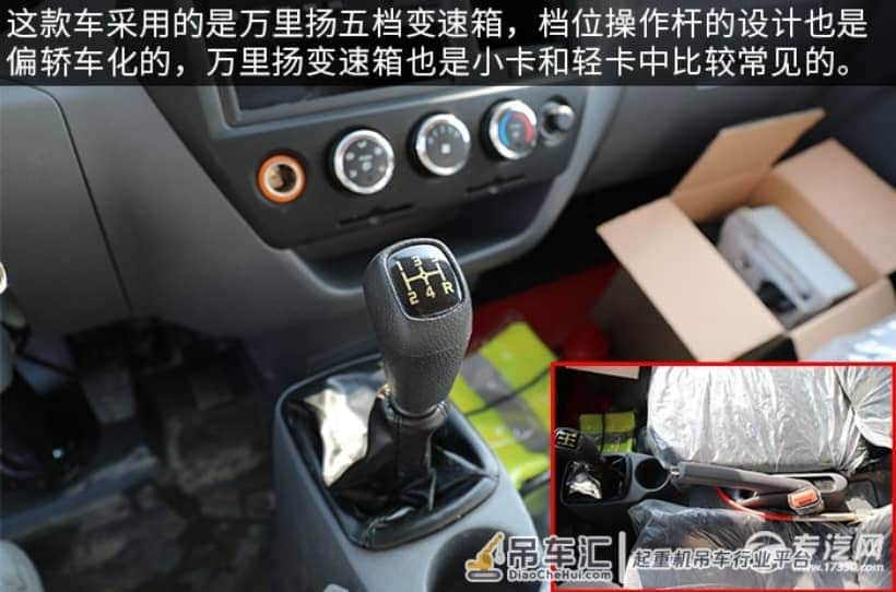 迷你折臂吊 飞碟缔途国六1.8吨折臂式随车吊评测之驾驶室篇