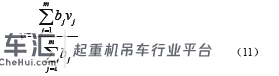 基于隶属度函数模型的起重机械系统安全评价方法