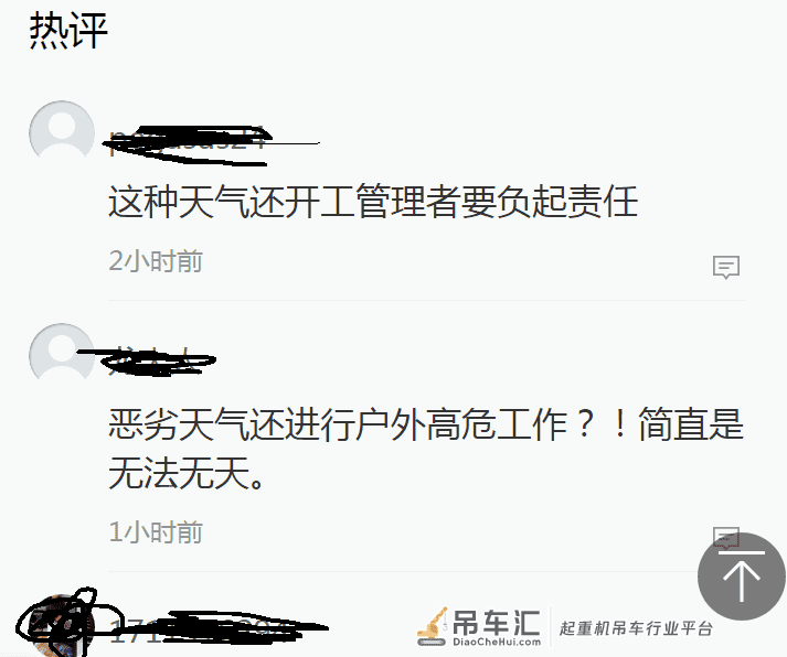 大风中吊篮失控撞击高楼(附管控要点)