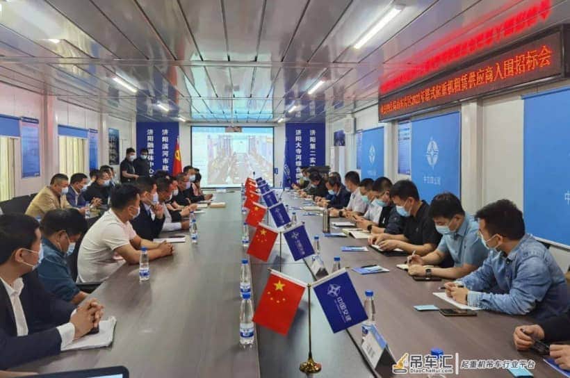 公司新闻｜中交四公局山东片区2021年度塔式起重机租赁供应商入围招标会在济南顺利召开