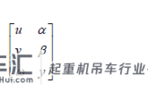 汽车起重机板簧三维公差建模及优化研究