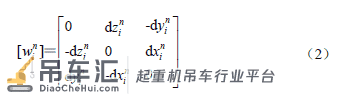 汽车起重机板簧三维公差建模及优化研究