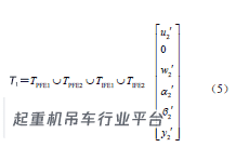 汽车起重机板簧三维公差建模及优化研究