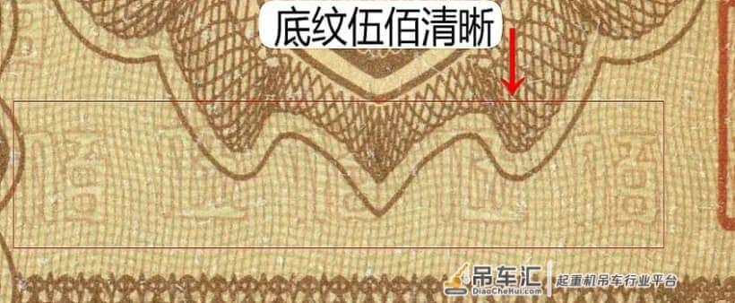 卢伯雄 | 藏家半价捡漏纸币“起重机”