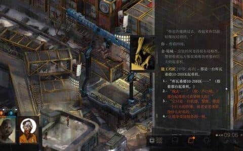 《极乐迪斯科》机械痴奖杯成就攻略 机械的话题触发条件