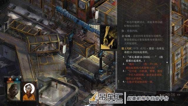 《极乐迪斯科》机械痴奖杯成就攻略 机械的话题触发条件