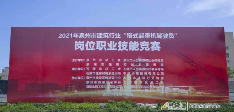 竞技展风采丨建筑行业塔式起重机驾驶员岗位职业技能竞赛真精彩~