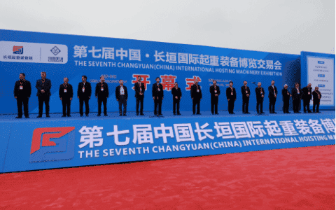 直击现场 | 第七届中国长垣国际起重装备博览会开幕！中钢网带回神秘资源！