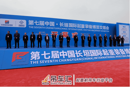 直击现场 | 第七届中国长垣国际起重装备博览会开幕！中钢网带回神秘资源！