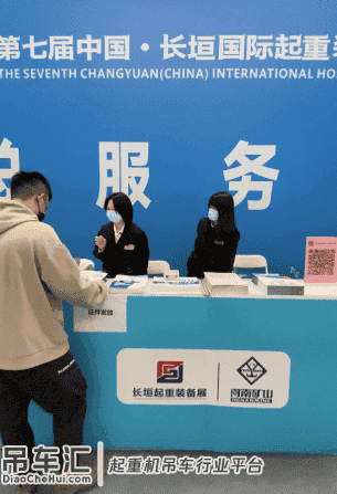 直击现场 | 第七届中国长垣国际起重装备博览会开幕!中钢网带回神秘资源!