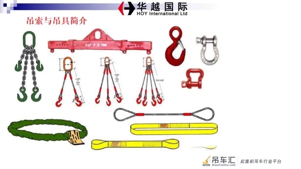 华越国际:事故频发引发对吊具的选择及安全的思考