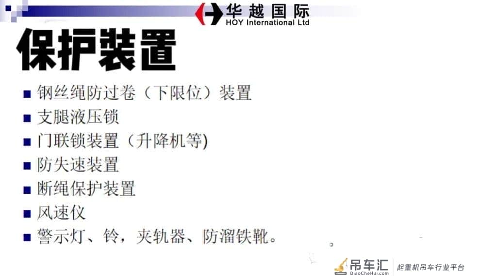 华越国际:事故频发引发对吊具的选择及安全的思考
