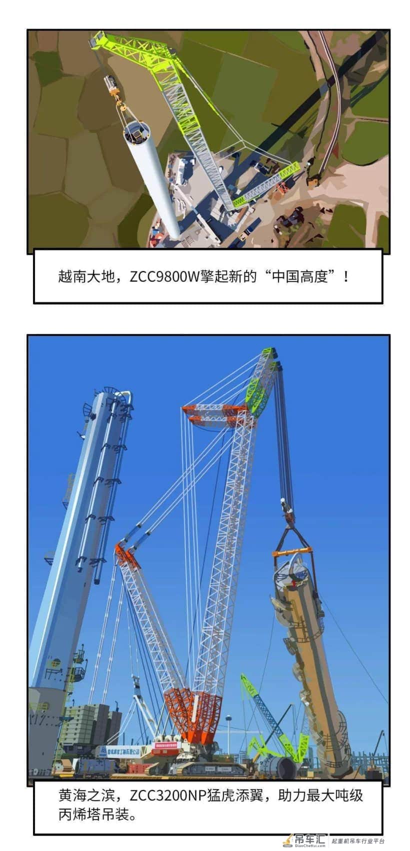 《漫画中联》——中联重科起重机2021年三月、四月份新闻回顾