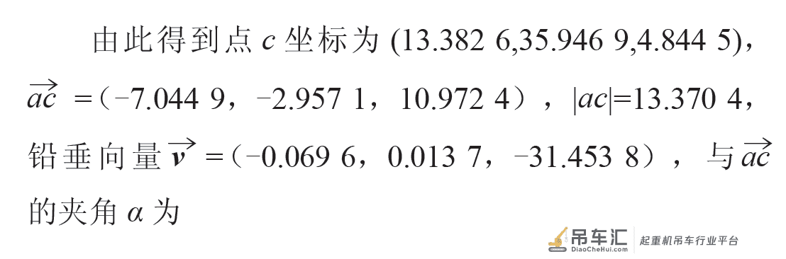 基于全站仪的起重机幅度的测量*