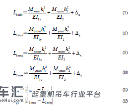 塔式起重机顶升过程中调平衡安全评估方法研究