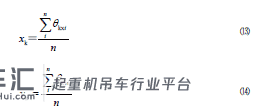 塔式起重机顶升过程中调平衡安全评估方法研究
