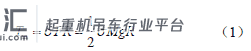 微型盾构低净空管片吊机设计及应用