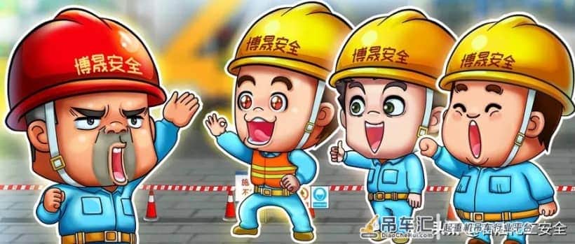 安全漫画丨石油化工“八大特殊作业”系列(四):起重作业(中)