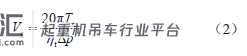 微型盾构低净空管片吊机设计及应用
