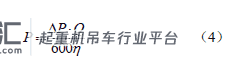 微型盾构低净空管片吊机设计及应用