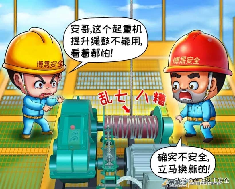 安全漫画丨石油化工“八大特殊作业”系列(四):起重作业(中)