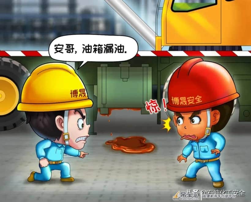 安全漫画丨石油化工“八大特殊作业”系列(四):起重作业(中)