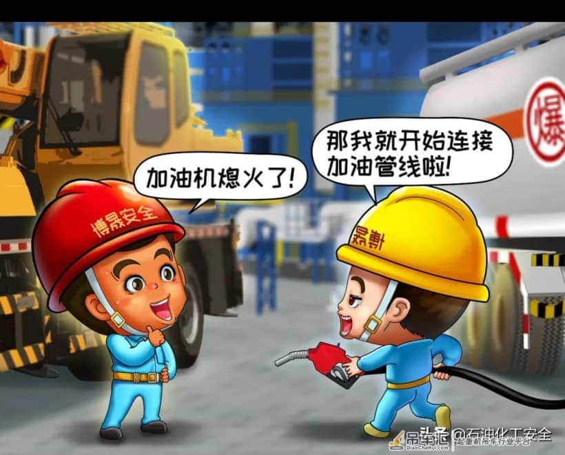 安全漫画丨石油化工“八大特殊作业”系列(四):起重作业(中)