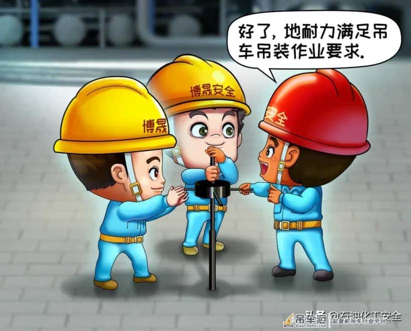安全漫画丨石油化工“八大特殊作业”系列(四):起重作业(中)