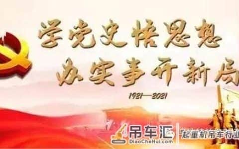 全旗各起重机使用经营企业注意啦！