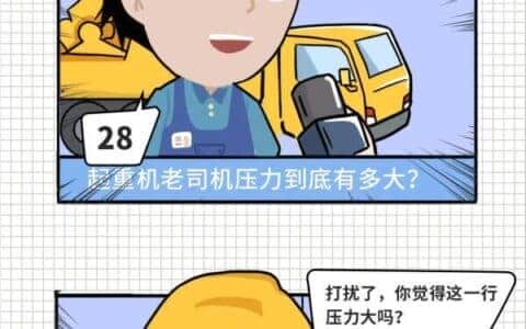 三一全新起重机，比豪车还舒服