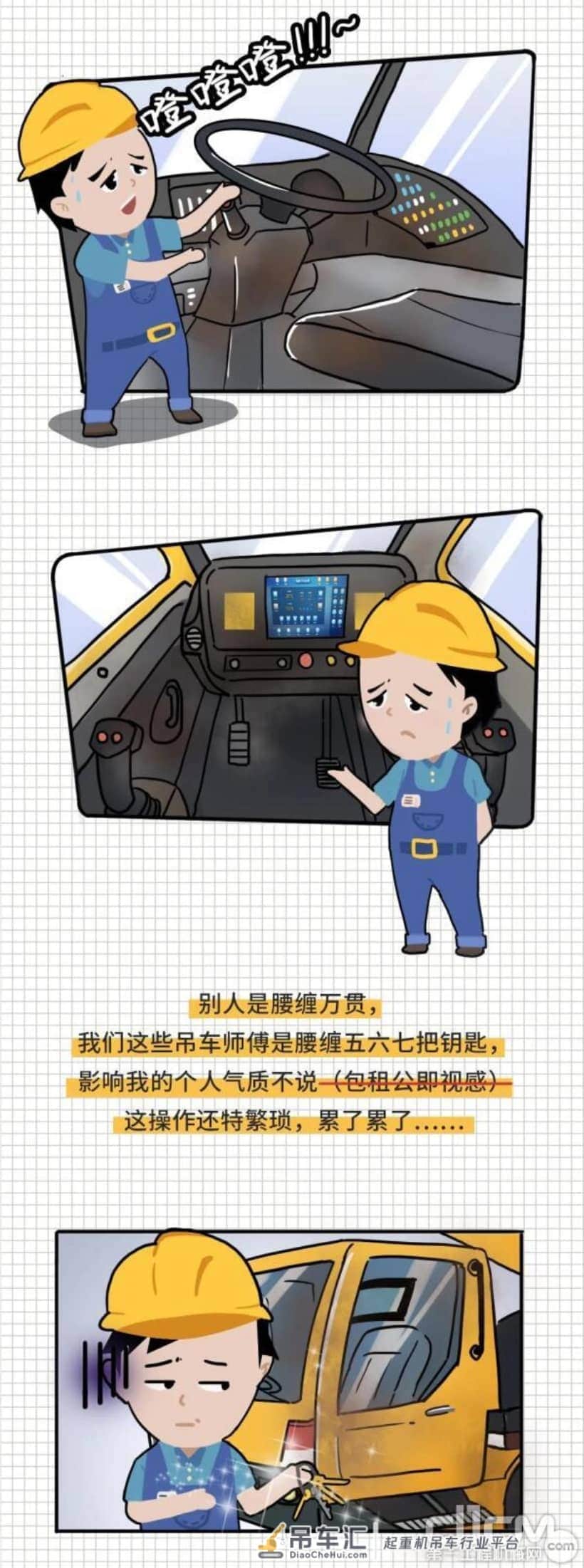 三一全新起重机，比豪车还舒服